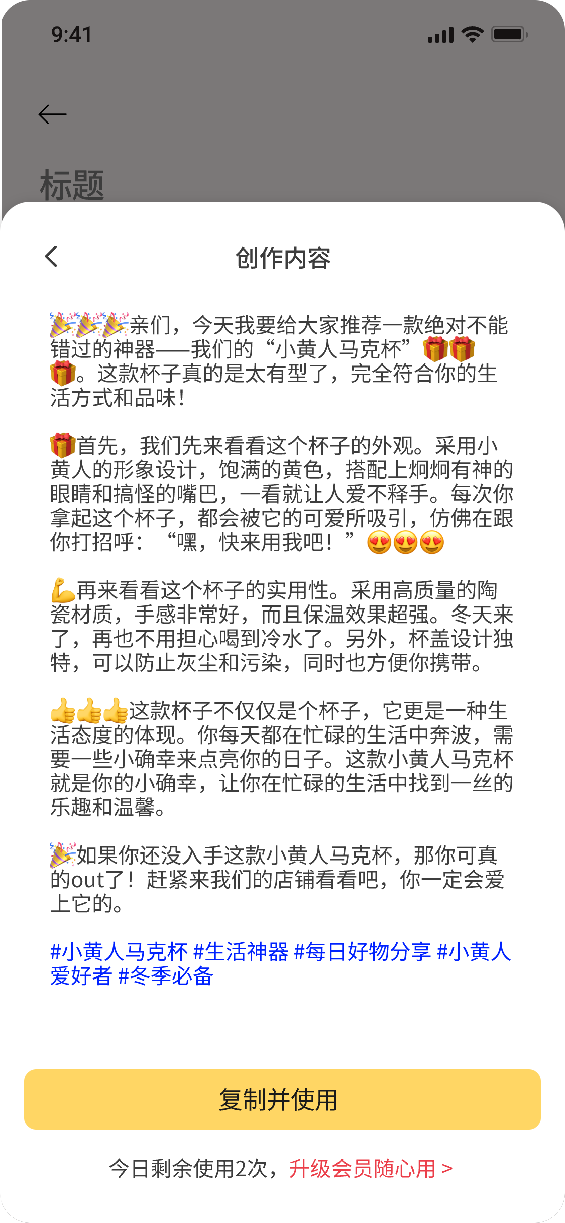 小黄鱼生成的小红书笔记
