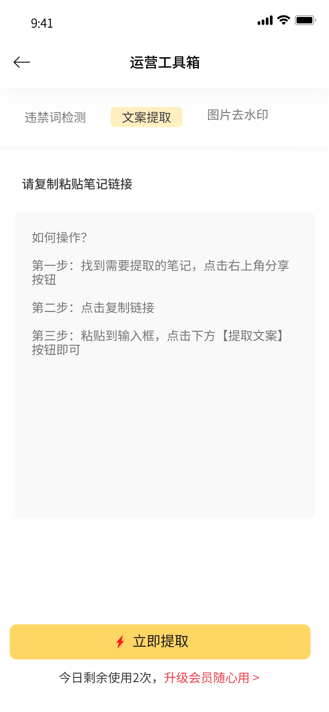抖播助手